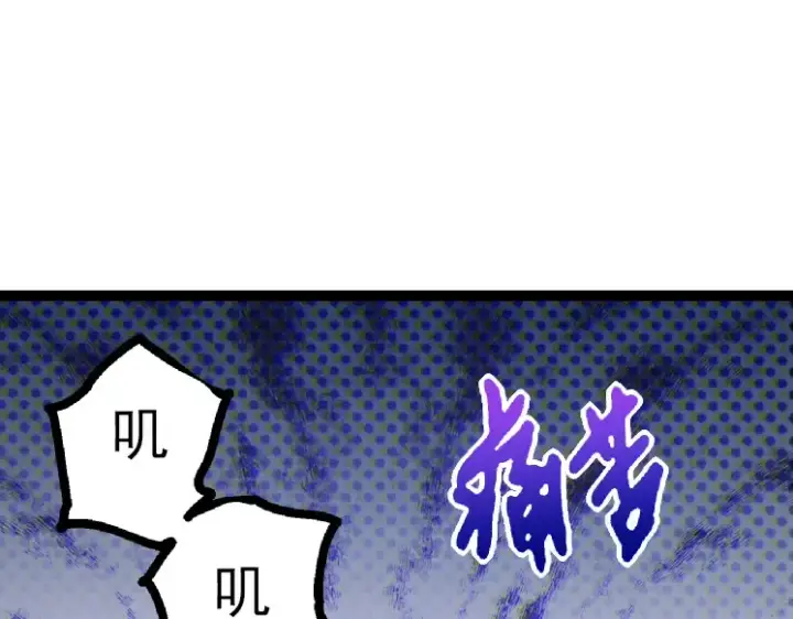 漫画《从大树开始的进化》第41话 无数的进化点第105张图