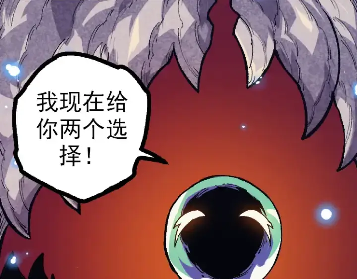 漫画《从大树开始的进化》第41话 无数的进化点第108张图