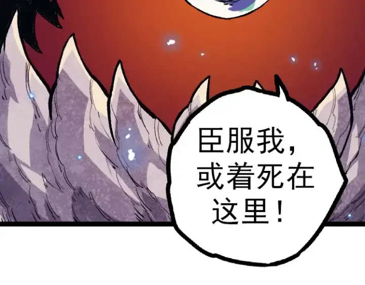 漫画《从大树开始的进化》第41话 无数的进化点第109张图