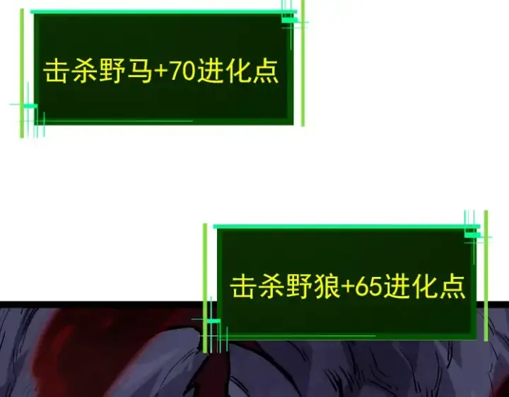 漫画《从大树开始的进化》第41话 无数的进化点第11张图