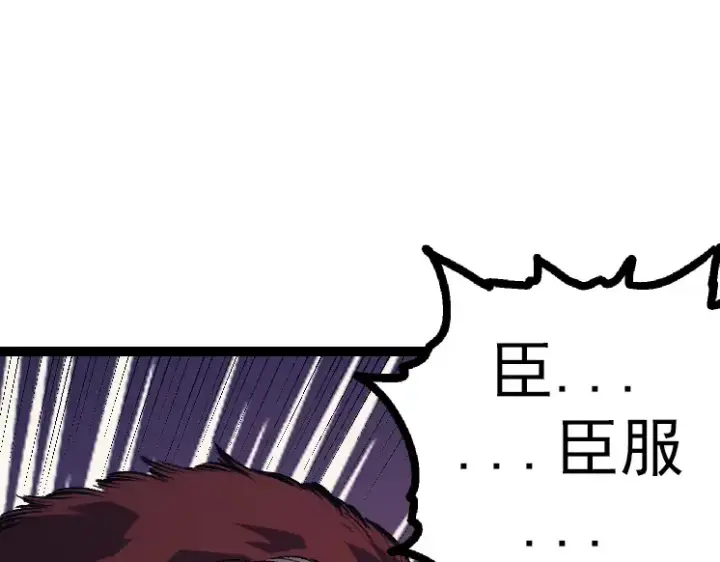 漫画《从大树开始的进化》第41话 无数的进化点第110张图