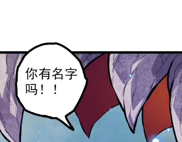 漫画《从大树开始的进化》第41话 无数的进化点第115张图