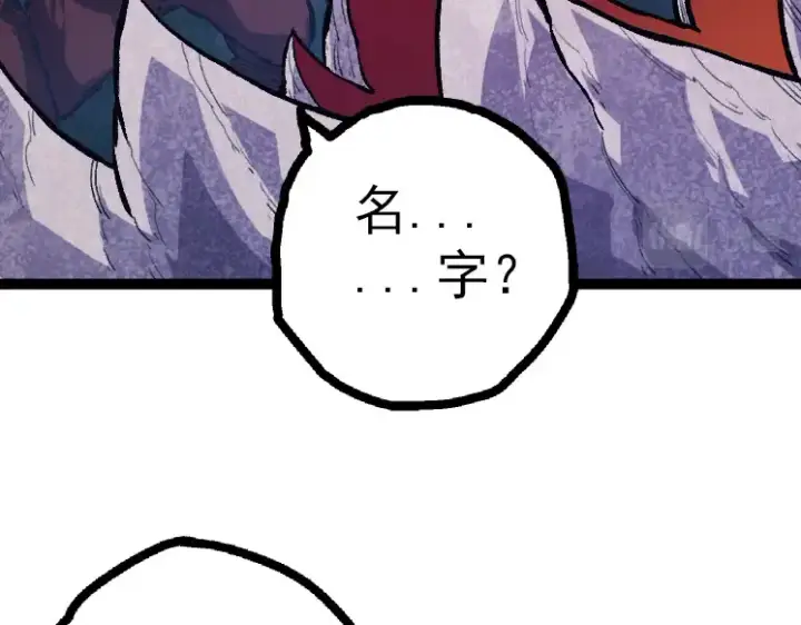 漫画《从大树开始的进化》第41话 无数的进化点第117张图