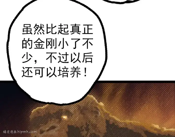 漫画《从大树开始的进化》第41话 无数的进化点第120张图