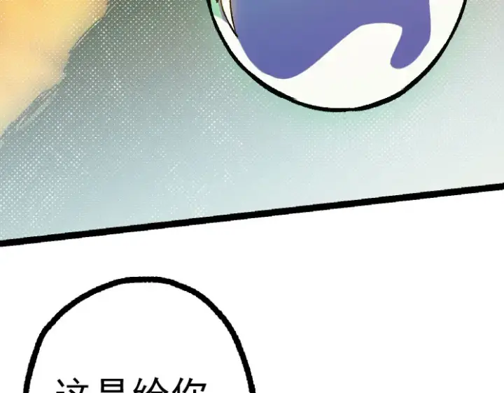 漫画《从大树开始的进化》第41话 无数的进化点第122张图