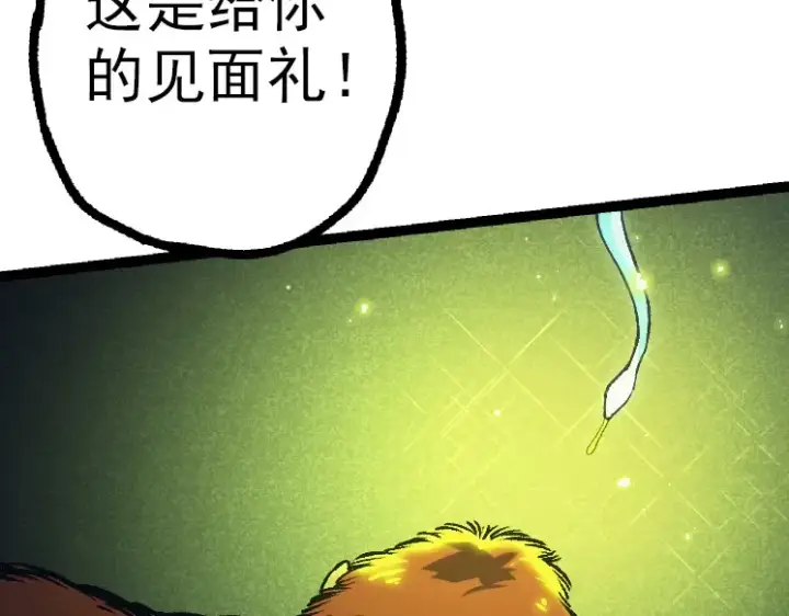 漫画《从大树开始的进化》第41话 无数的进化点第123张图