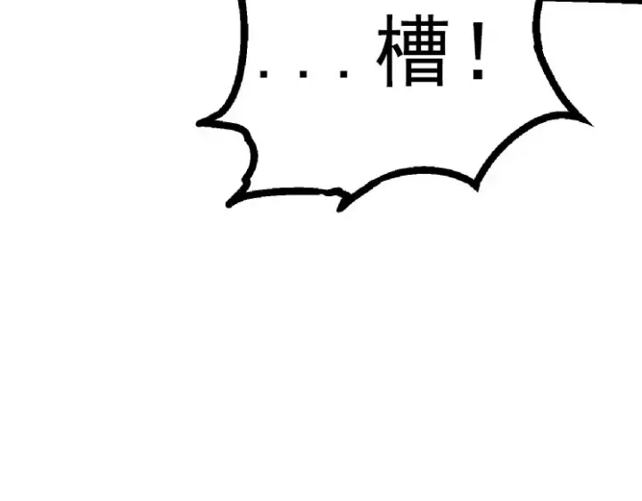 漫画《从大树开始的进化》第41话 无数的进化点第129张图