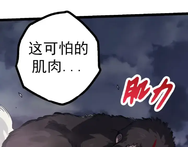 漫画《从大树开始的进化》第41话 无数的进化点第130张图
