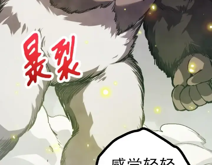 漫画《从大树开始的进化》第41话 无数的进化点第132张图