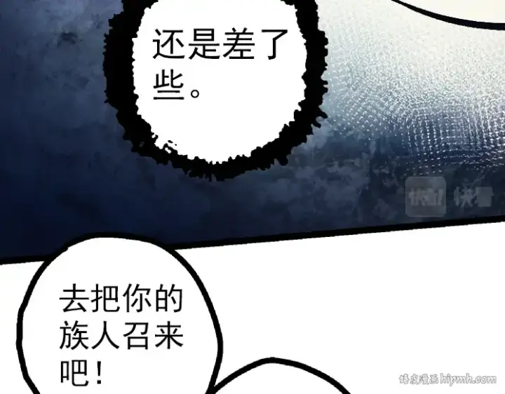 漫画《从大树开始的进化》第41话 无数的进化点第136张图