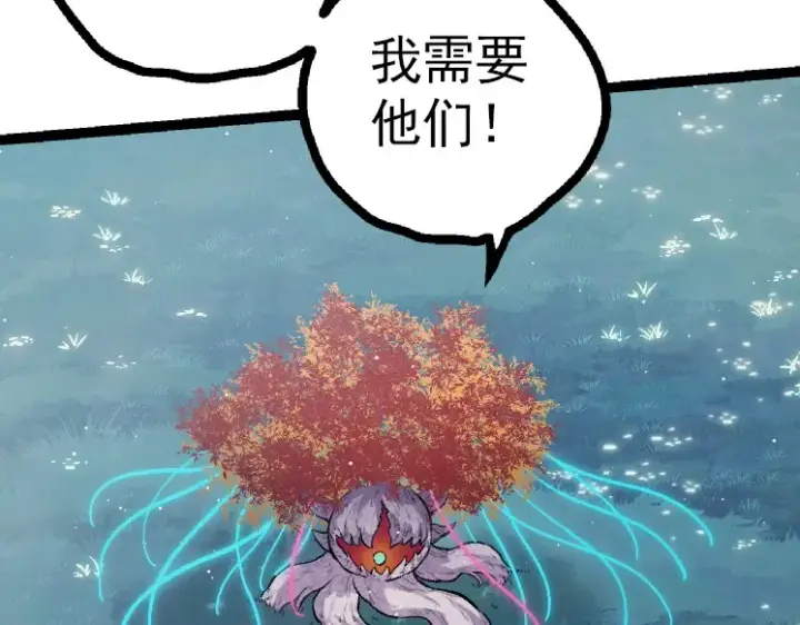 漫画《从大树开始的进化》第41话 无数的进化点第137张图