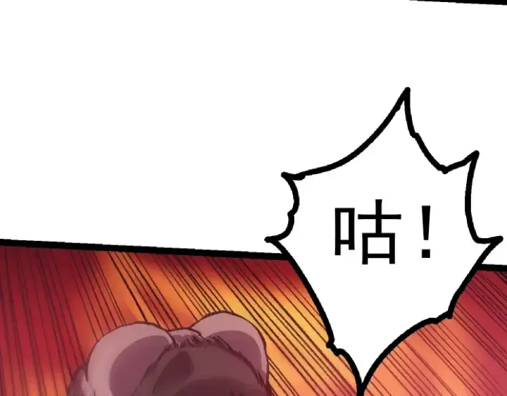 漫画《从大树开始的进化》第41话 无数的进化点第139张图
