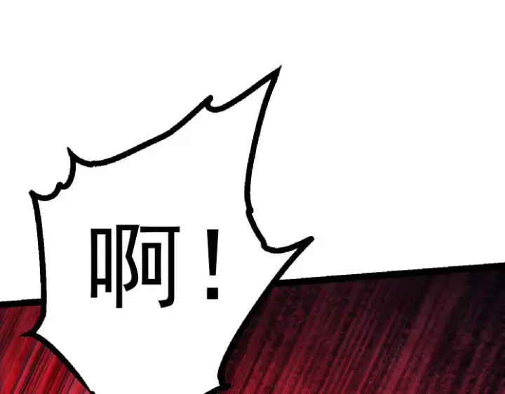漫画《从大树开始的进化》第41话 无数的进化点第145张图