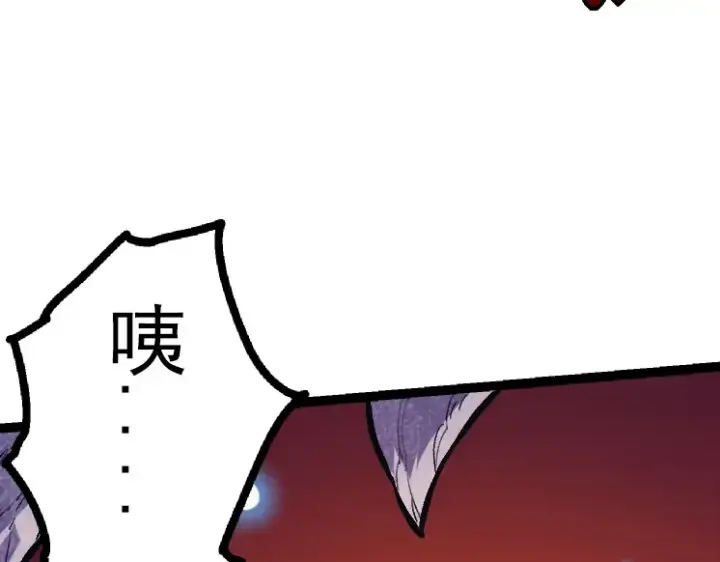 漫画《从大树开始的进化》第41话 无数的进化点第159张图