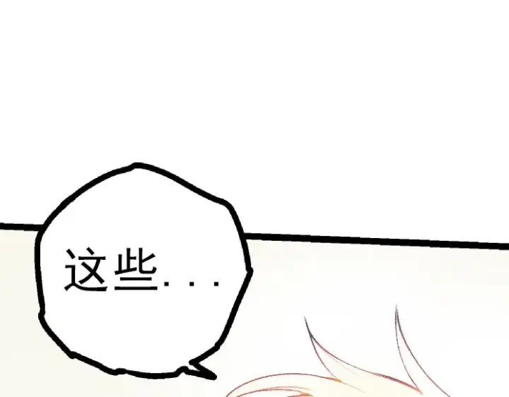 漫画《从大树开始的进化》第41话 无数的进化点第162张图