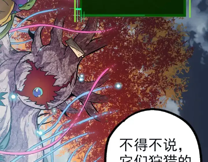 漫画《从大树开始的进化》第41话 无数的进化点第17张图