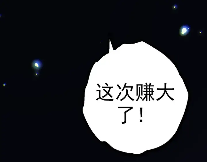 漫画《从大树开始的进化》第41话 无数的进化点第173张图