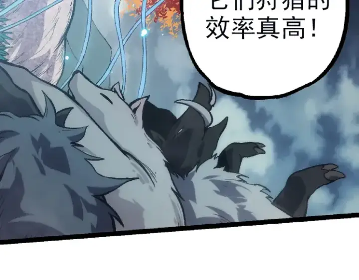 漫画《从大树开始的进化》第41话 无数的进化点第18张图