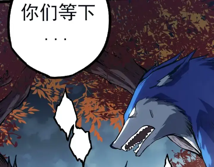 漫画《从大树开始的进化》第41话 无数的进化点第20张图