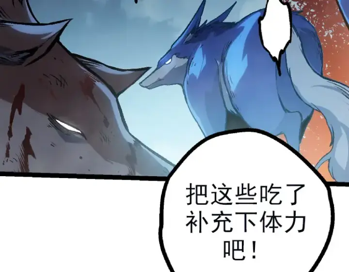 漫画《从大树开始的进化》第41话 无数的进化点第21张图