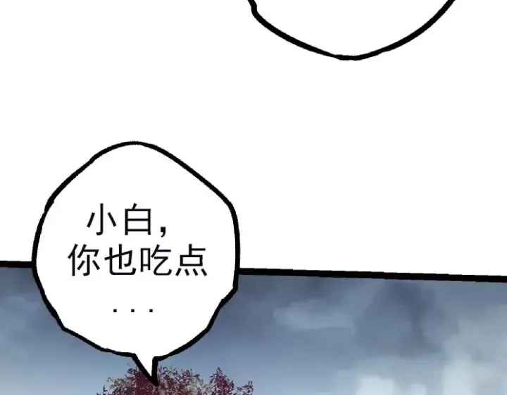 漫画《从大树开始的进化》第41话 无数的进化点第22张图