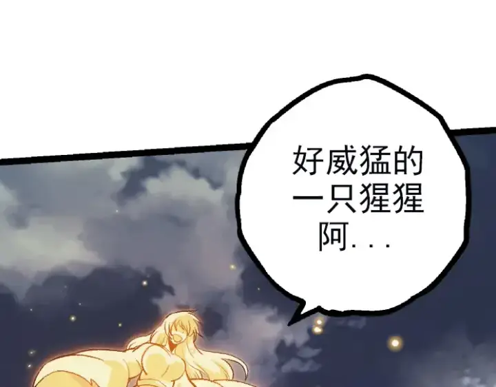 漫画《从大树开始的进化》第41话 无数的进化点第35张图