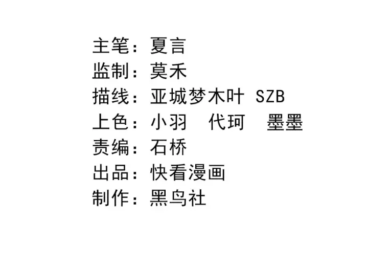 漫画《从大树开始的进化》第41话 无数的进化点第4张图