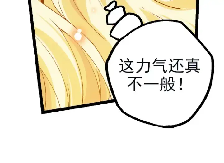 漫画《从大树开始的进化》第41话 无数的进化点第54张图