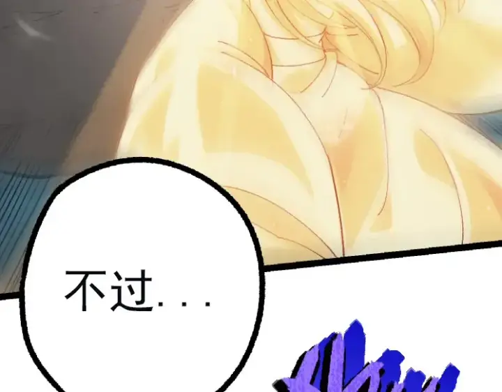 漫画《从大树开始的进化》第41话 无数的进化点第57张图