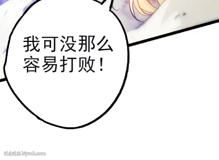 漫画《从大树开始的进化》第41话 无数的进化点第64张图