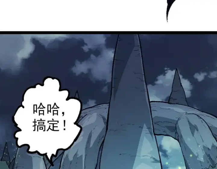 漫画《从大树开始的进化》第41话 无数的进化点第68张图