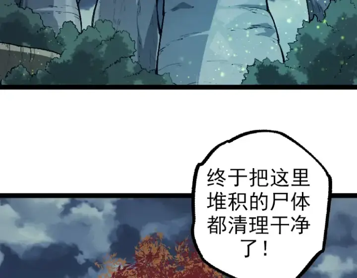 漫画《从大树开始的进化》第41话 无数的进化点第69张图