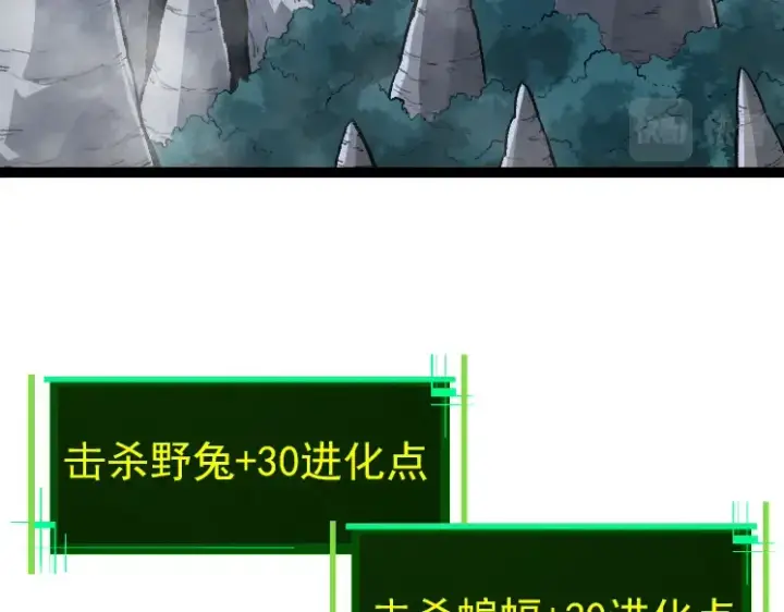 漫画《从大树开始的进化》第41话 无数的进化点第7张图