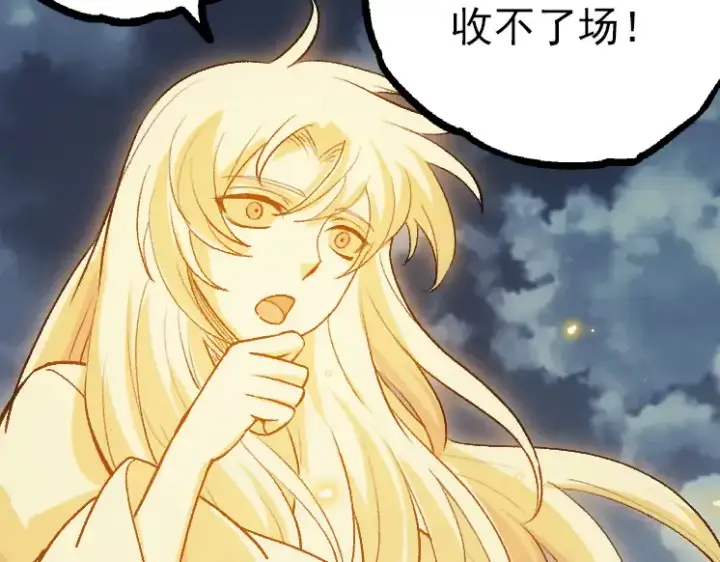 漫画《从大树开始的进化》第41话 无数的进化点第79张图