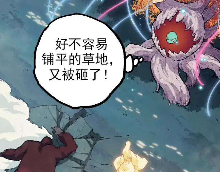 漫画《从大树开始的进化》第41话 无数的进化点第81张图