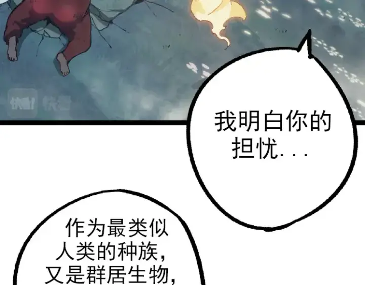 漫画《从大树开始的进化》第41话 无数的进化点第82张图