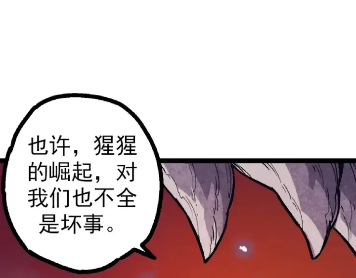 漫画《从大树开始的进化》第41话 无数的进化点第85张图