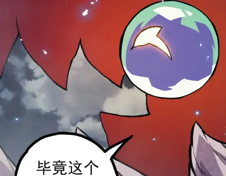漫画《从大树开始的进化》第41话 无数的进化点第86张图