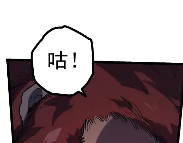 漫画《从大树开始的进化》第41话 无数的进化点第90张图