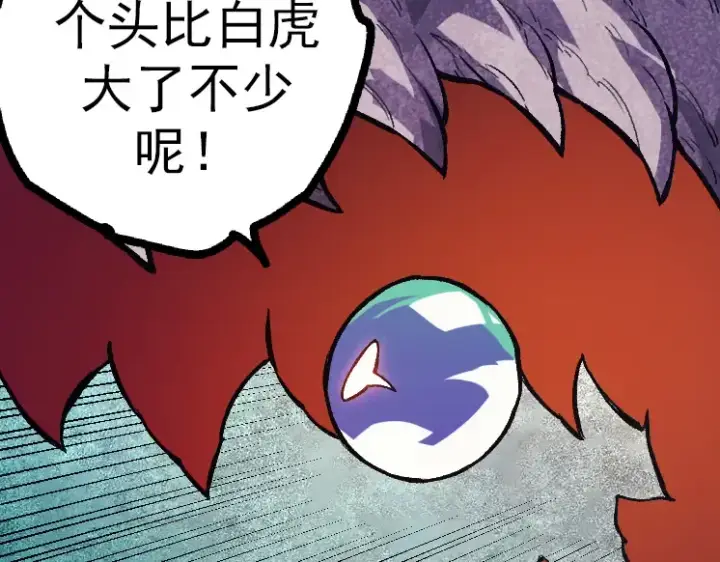 漫画《从大树开始的进化》第41话 无数的进化点第98张图