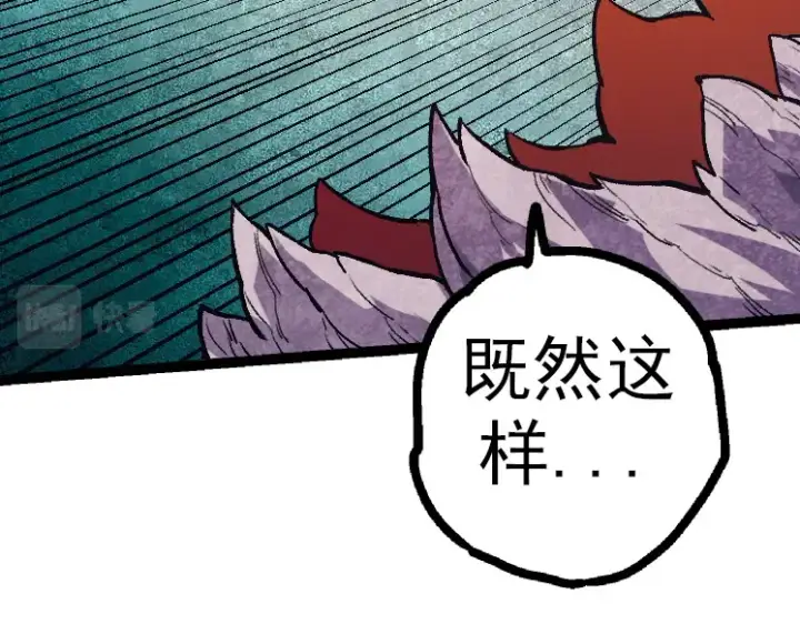 漫画《从大树开始的进化》第41话 无数的进化点第99张图