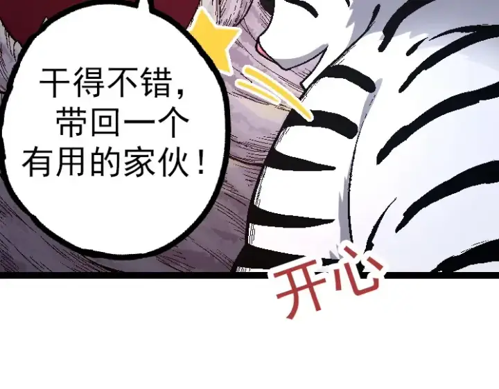 漫画《从大树开始的进化》第42话 全力输出的力量第100张图