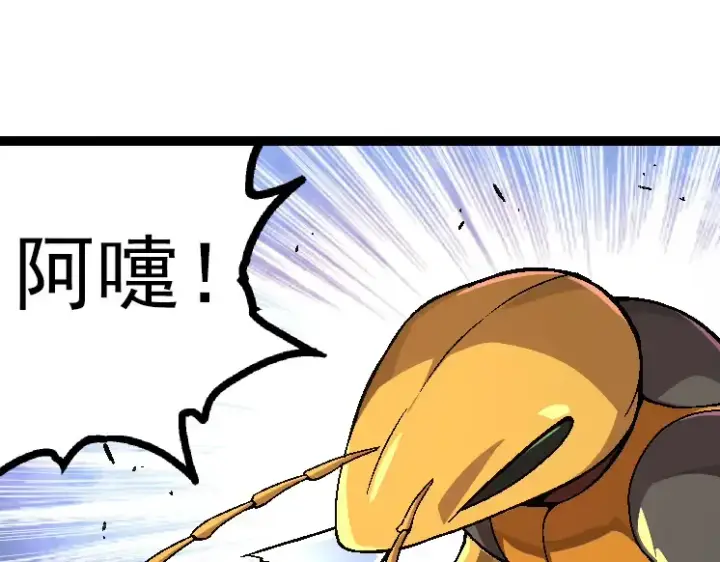 漫画《从大树开始的进化》第42话 全力输出的力量第101张图