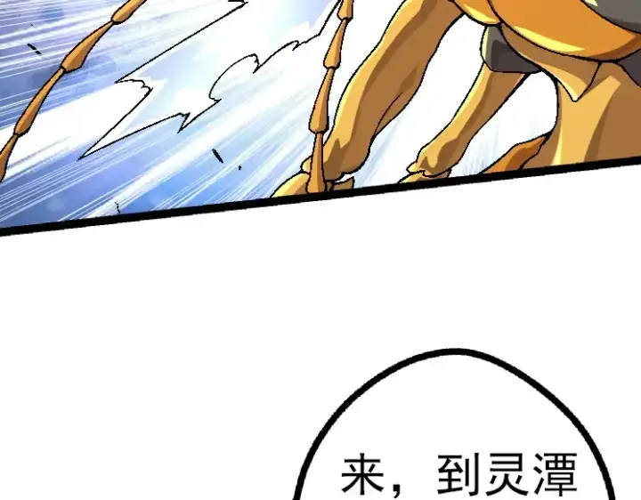 漫画《从大树开始的进化》第42话 全力输出的力量第102张图