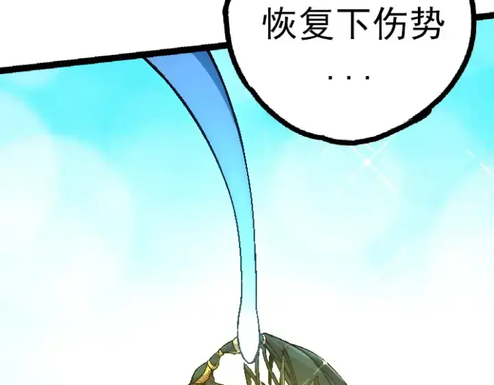 漫画《从大树开始的进化》第42话 全力输出的力量第103张图