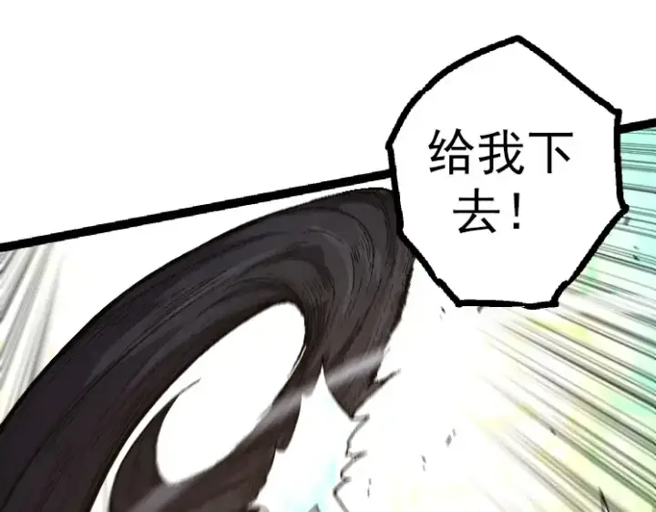 漫画《从大树开始的进化》第42话 全力输出的力量第111张图