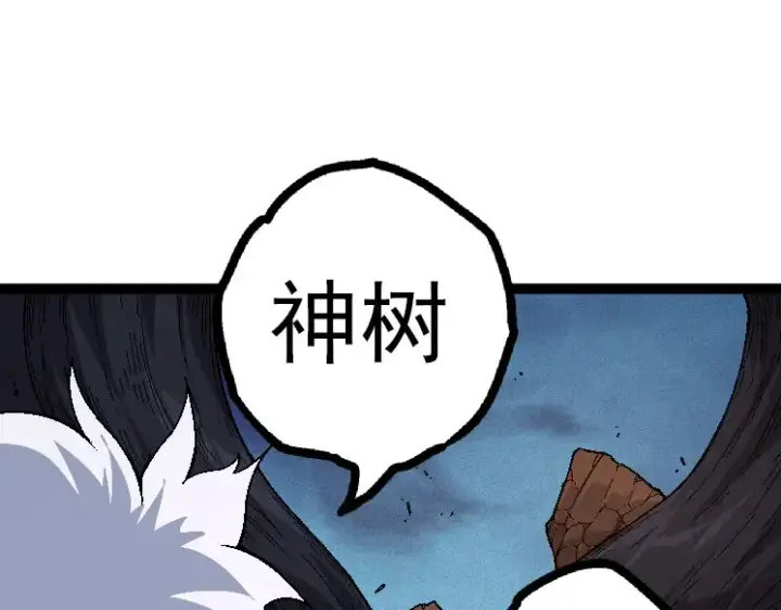 漫画《从大树开始的进化》第42话 全力输出的力量第115张图