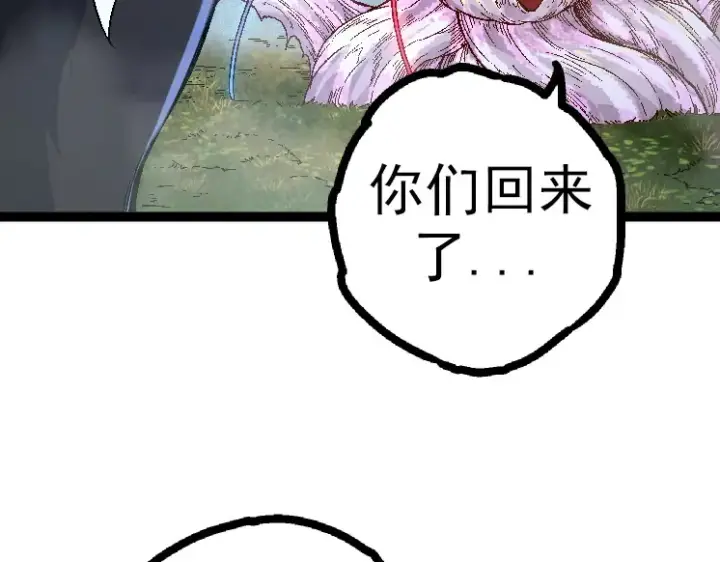 漫画《从大树开始的进化》第42话 全力输出的力量第117张图