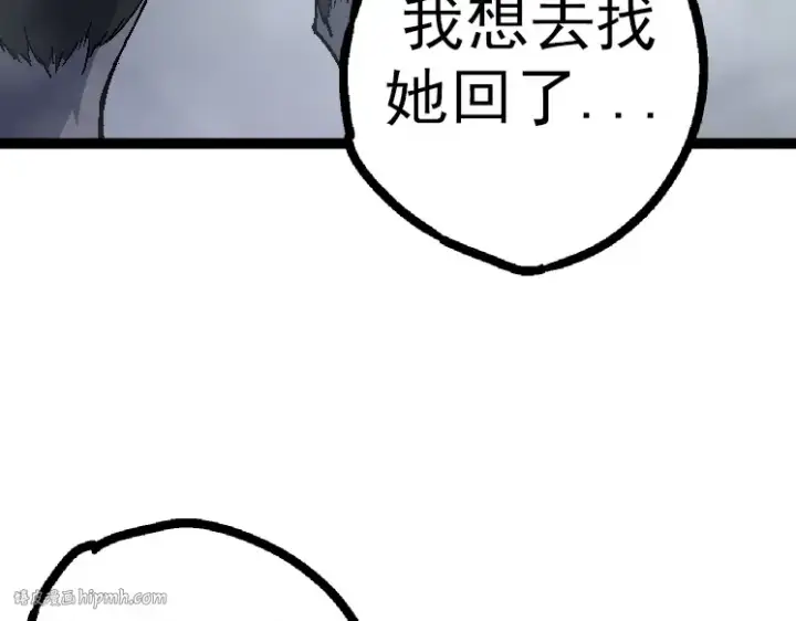 漫画《从大树开始的进化》第42话 全力输出的力量第120张图