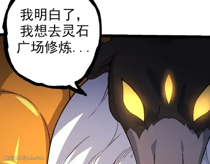 漫画《从大树开始的进化》第42话 全力输出的力量第128张图